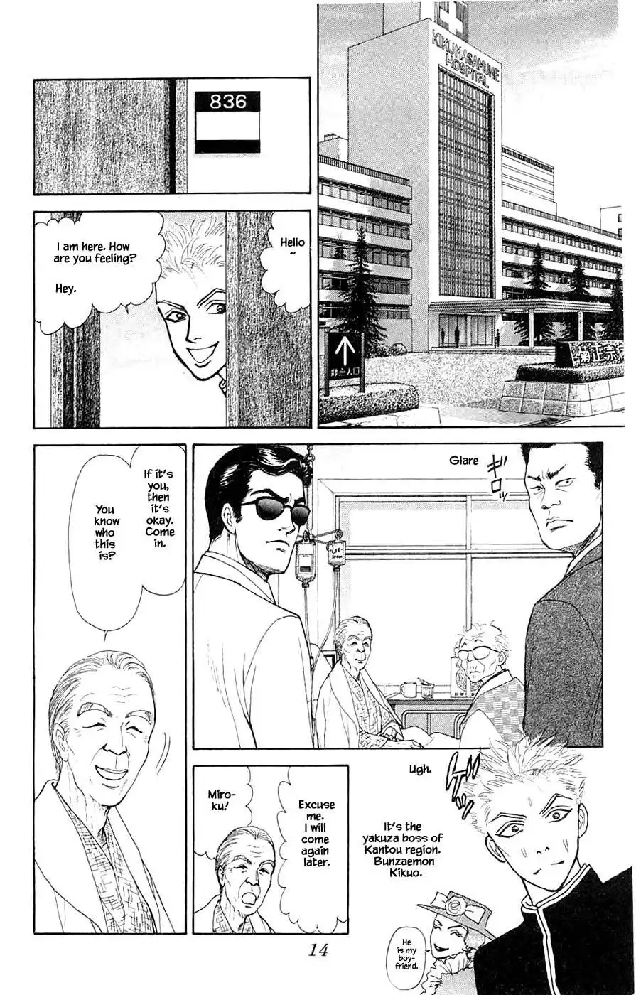 Yukan Club Chapter 42.1 15